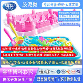 博科魔力火星动力太空玩具沙儿童小学生跨境亚马逊弹拉力棉花彩沙