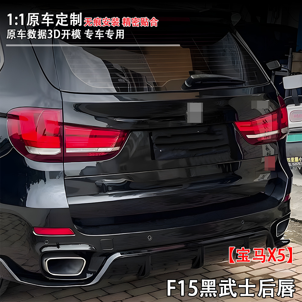 Suitable for Bmw X5 (14-18) F15 Black Warrior Rear Lip Car Modification Parts, Large Quantity, Excellent Price, Factory Direct Sales