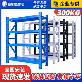 仓储货架;其他行业专用;阁楼货架