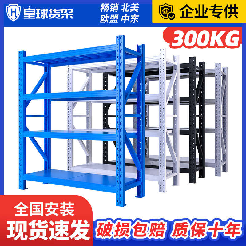 皇球倉庫棚物置棚倉庫多層厚手大型棚金物倉庫卸売り速達鉄棚|undefined