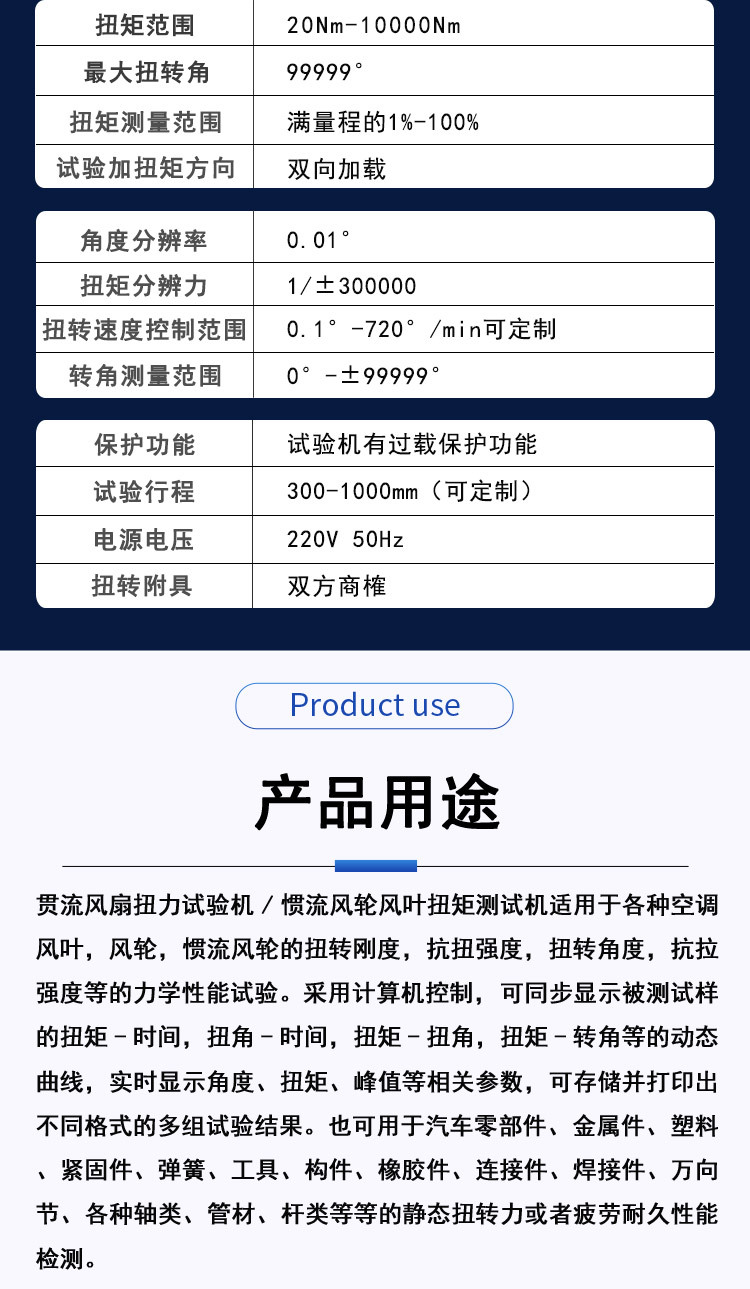 贯流风扇扭力试验机_02.jpg