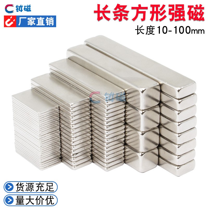 Magnetic rectangular square powerful double-sided strong magnet