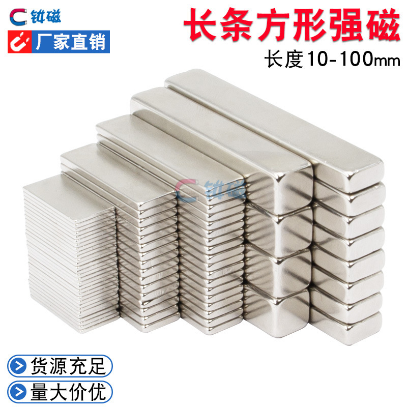 Magnet Manufacturer's Spot Ndfeb Rectangular Magnet Square Powerful Double-Sided Magnet Magnetic Magnet Selection