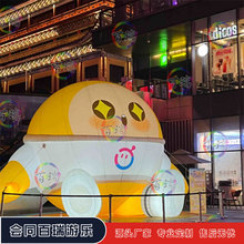 充气蛋仔派对气模露营商场周年庆广告活动美陈网红卡通发光充气膜