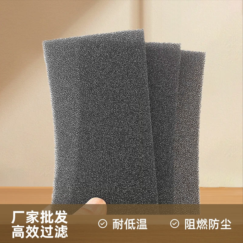 厂家批发黑色阻燃机箱防尘过滤海绵 充电桩聚氨酯网状透气滤棉