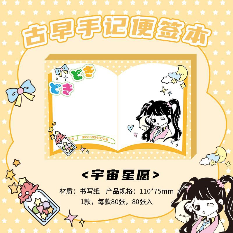 Infeel.me cuaderno de dibujos animados 80 hojas en el antiguo temprano cuaderno de escritura japonés y coreano niña cuaderno de escritura material papel diy