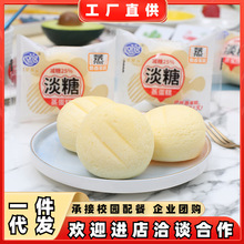 港荣蒸蛋糕淡糖蛋糕点心儿童早餐蒸蛋糕面包一件代发面包批发