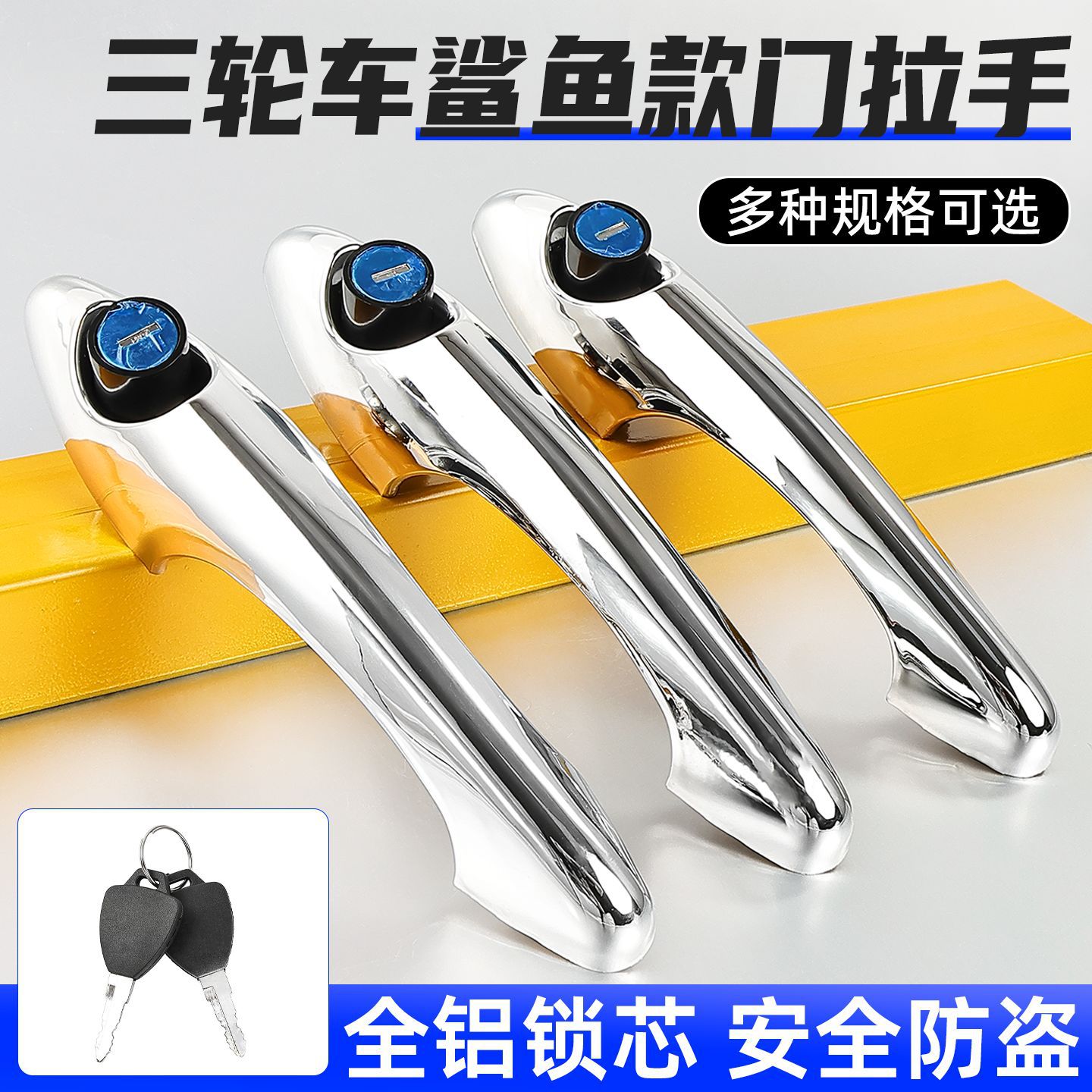 Cerrado tipo caravanas puerta de bloqueo manija de coche triciclo eléctrico modificación manija de puerta de coche manija de puerta exterior de cuatro ruedas general