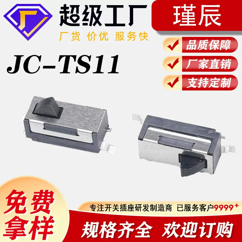 厂销JC-TS11检测开关350尖头限位行程微动耐温二脚贴片8*3.5*5.2H
