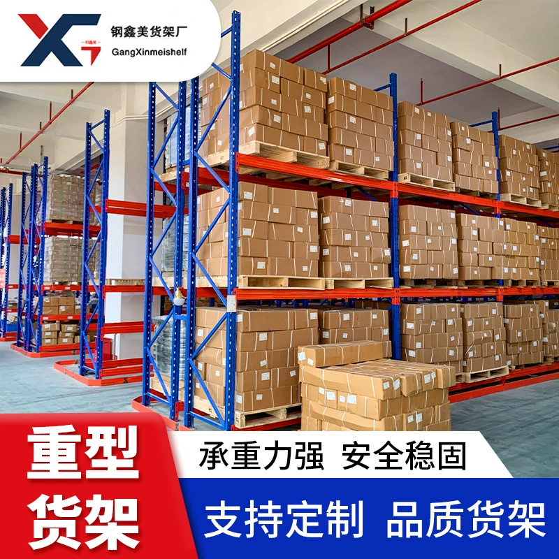 Индивидуальные высокопрочные стеллажи для тяжелых грузов из Гуанчжоу для склада, мастерской, фабрики, облачного склада, промышленные грузовые стеллажи для хранения