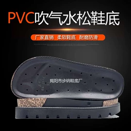 鞋底;大底;铸造模