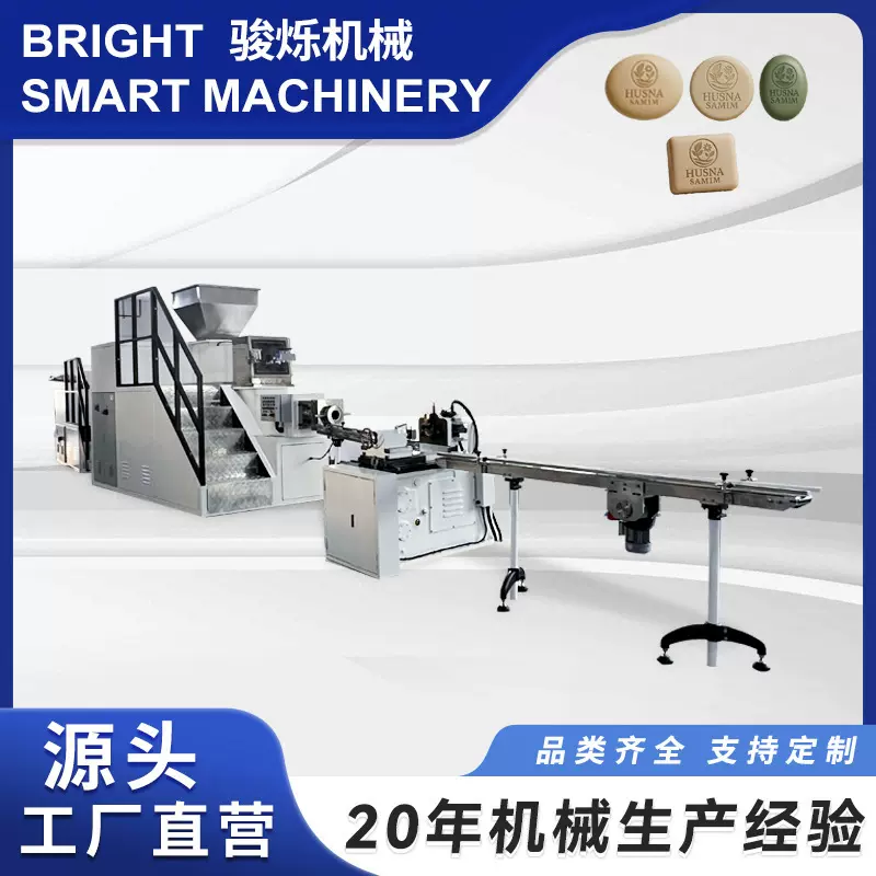 工业肥皂生产设备 全自动皂基香皂成型机 多功能洗衣皂切块机