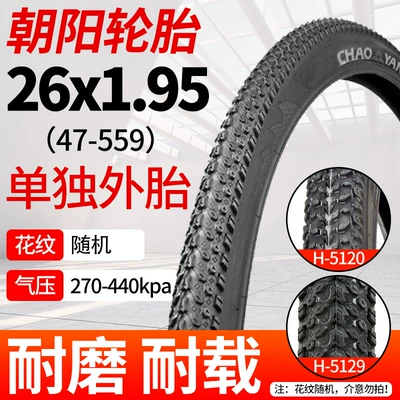 Outer Tires, Non-industrial tires - chaoyang-26x195-bicycle-tire-one-year-warranty