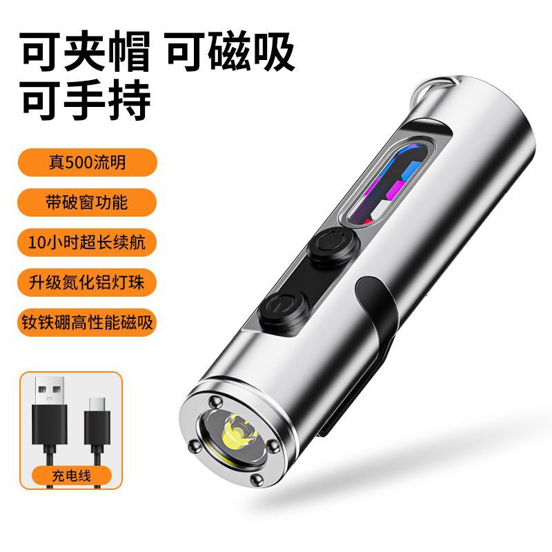 强光edc手电筒小型便携式超亮充电户外磁吸钥匙扣灯工作灯|undefined