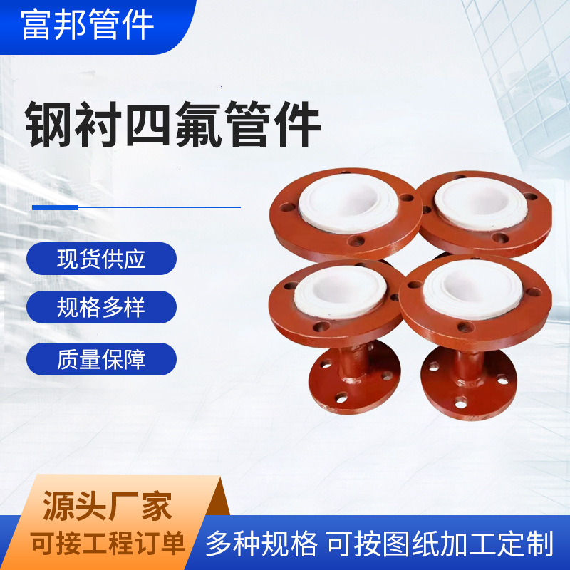 内衬四氟法兰式金属大口径四氟波纹管304不锈钢金属管厂家批发