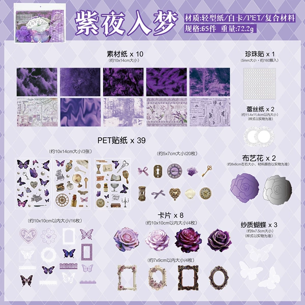 Purple Night Dreaming