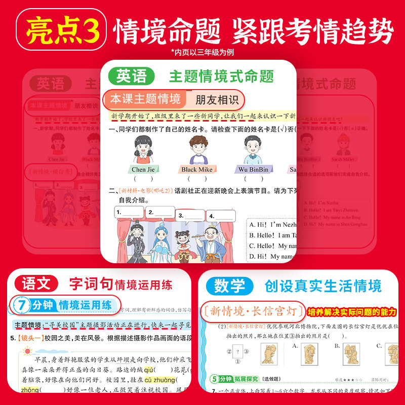 2025年秋王朝霞ルーズリーフ同期問題集 小学校1～6年生用 中国語・数学・英語の段階別演習|undefined