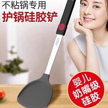 爱仕达硅胶锅铲不粘锅食品级耐高温家用厨具炒勺子炒菜的铲子