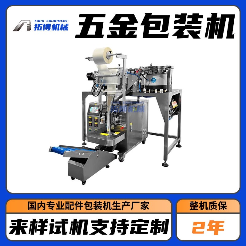塑窗配件包装设备_窗户配件包装机_门配件包装机械