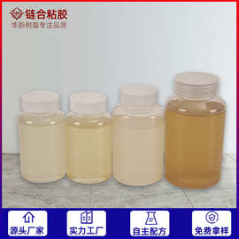 定制胶水厂家海绵塑料EVA皮革专用胶水氯丁胶无苯透明万能胶黄胶