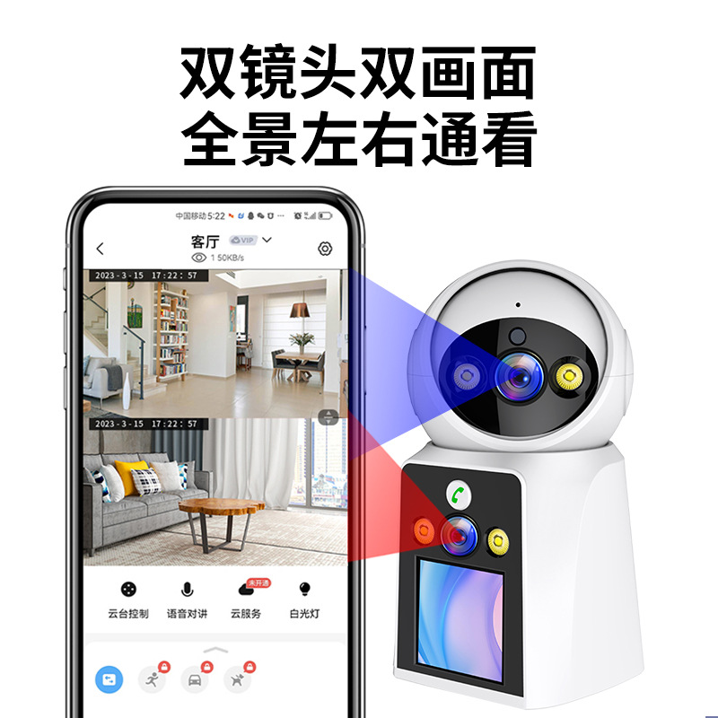 Monitoreo de cámara doméstica video intercomunicación de voz monitor de alta definición interior teléfono móvil remoto sala de estar dormitorio