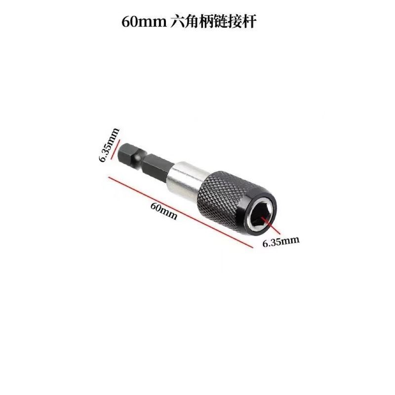 クロスボーダー六角ハンドルバネ式セルフロック接続電気ドリルドライバー延長ロッドクイック変換ビット延長ロッド|undefined
