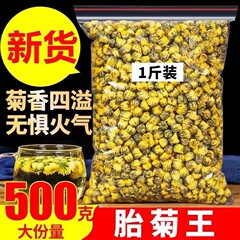 菊茶胎菊王 500 グラムバルク袋入り桐郷杭白菊茶菊茶醸造