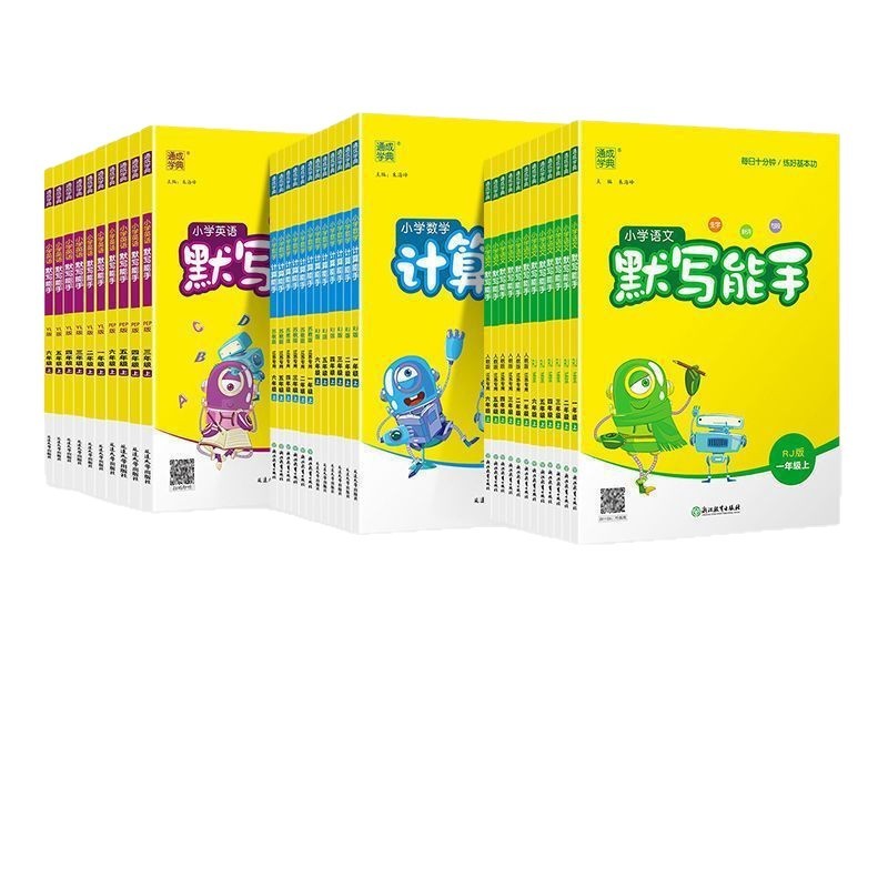 計算エキスパート 1、2、3、4、5、6 年生向けの同期数学計算特別練習本 2 巻|undefined