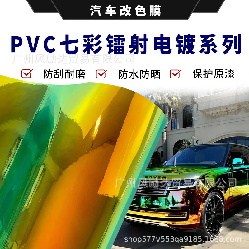 Explosiones transfronterizas coloridas película galvanizada láser de motocicleta eléctrica camaleón verde adhesivo interior espejo retrovisor adhesivo