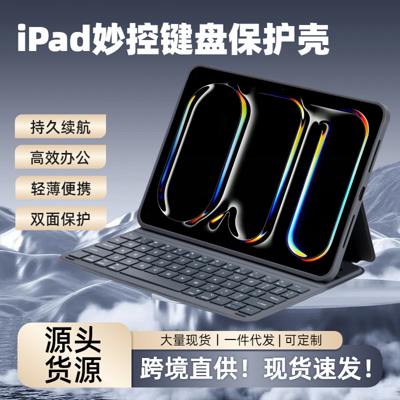 Suitable for Ipad11 A16 Magnetic Double-Sided Magic Keyboard, Ipad10 Generation 10.9 Lightweight Portable Keyboard Cross-Border Suitable for Ipad11 A16 Magnetic Double-Sided Magic Keyboard, Ipad10 Generation 10.9 Lightweight Portable Keyboard Cross-Border