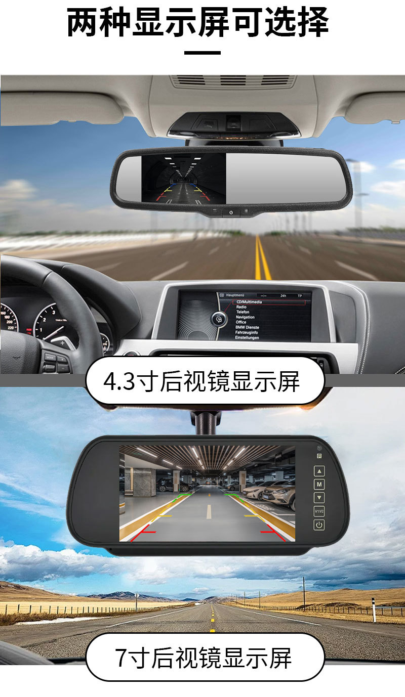 7 inch car rearview mirror display with AHD brake light camera suitable for Fiat Peugeot Citroen