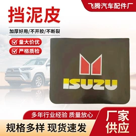 挡泥板;车用塑胶制品;车窗饰条