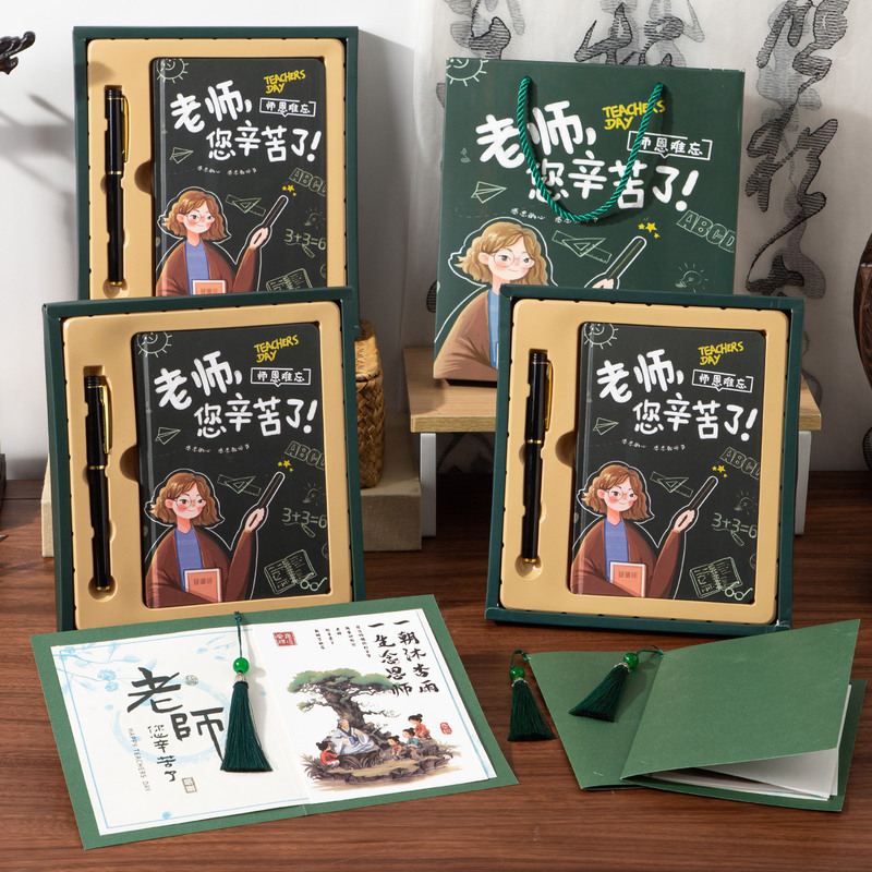 2025年新款教师节礼物学生送老师高级感笔记本实用创意小礼品批发|undefined