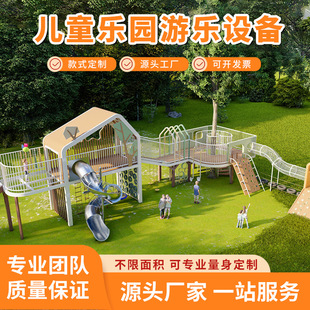 Outdoor Slide Amusement Park Children's Playground Equipment Scenic Spot Stainless Steel Combination Slide Plastic Slide Anti-Slip