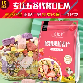 麦片;藕粉;代餐粉