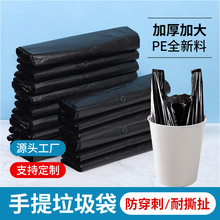 一次性黑色背心垃圾袋菜市场酒店家用办公塑料袋批发 手提垃圾袋