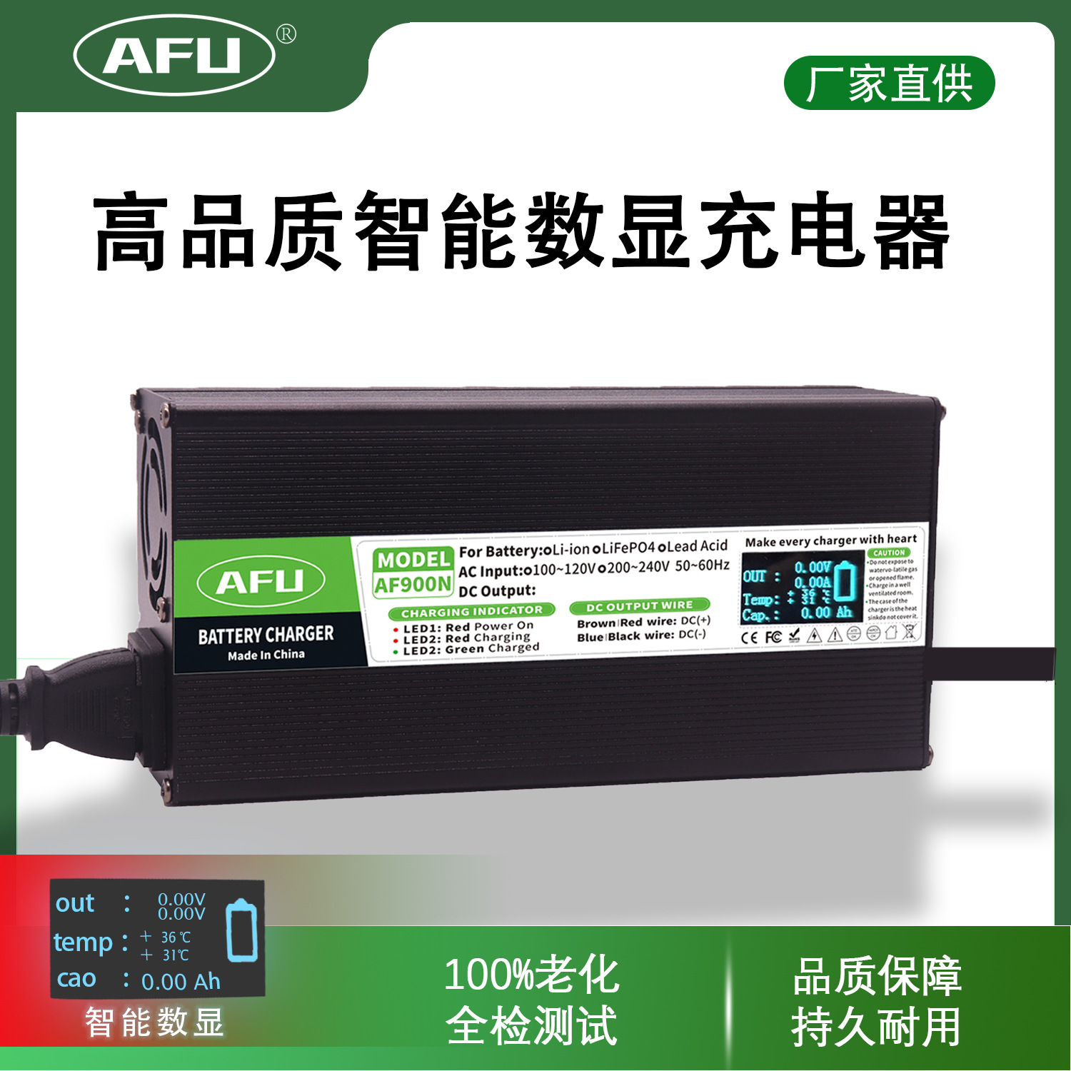 大功率75.6V12A 数显充电器用于18S 66.6V锂电池大功率智能快充