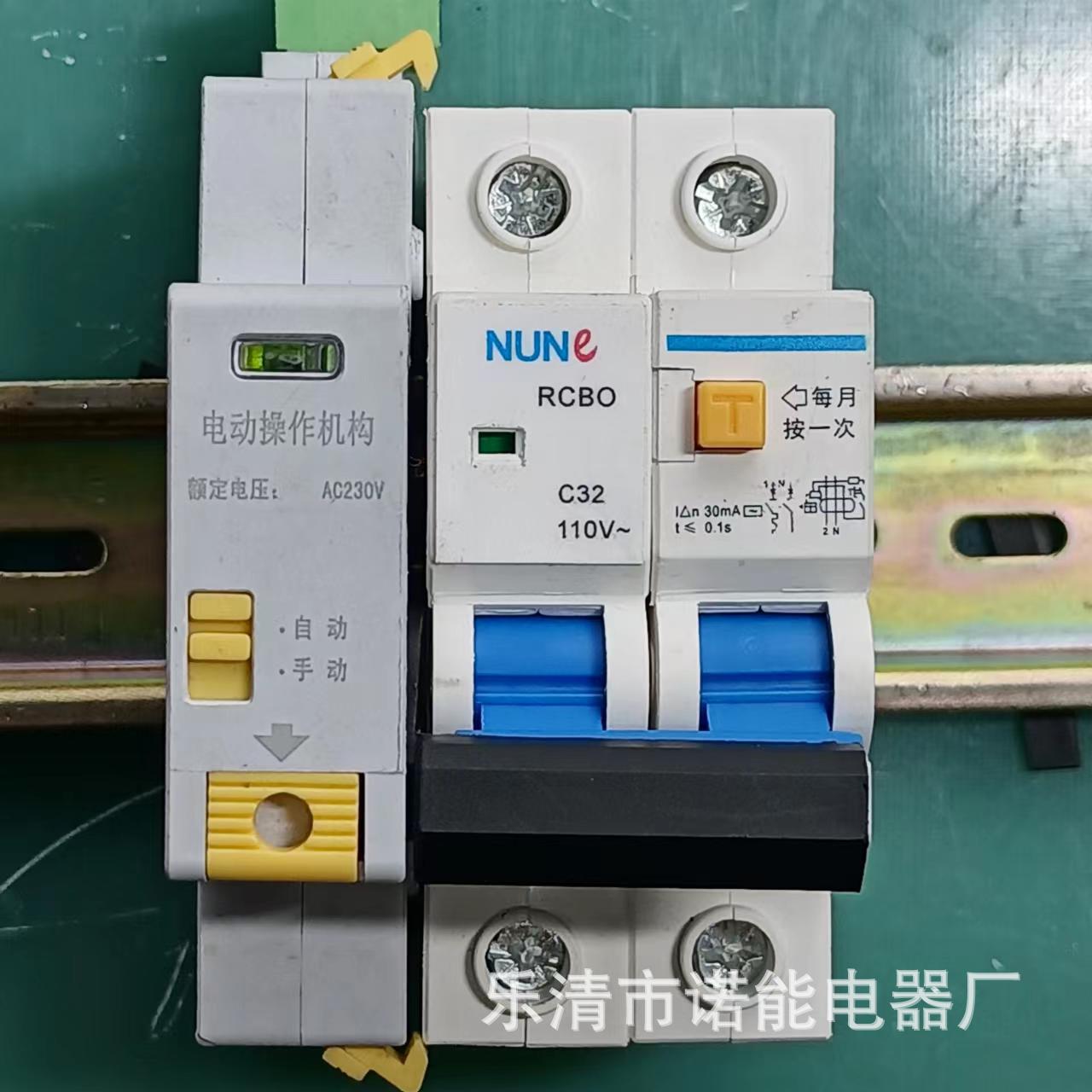 110V美式电操漏电保护器120V美规电动漏电开关 美标电动漏保240v