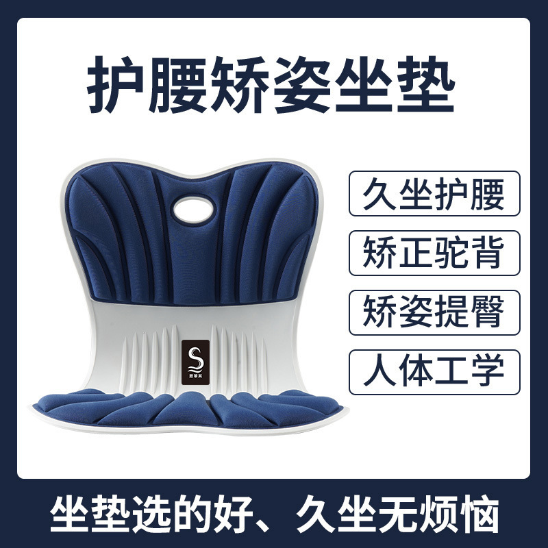 Cojín ergonómico lumbar para silla de oficina