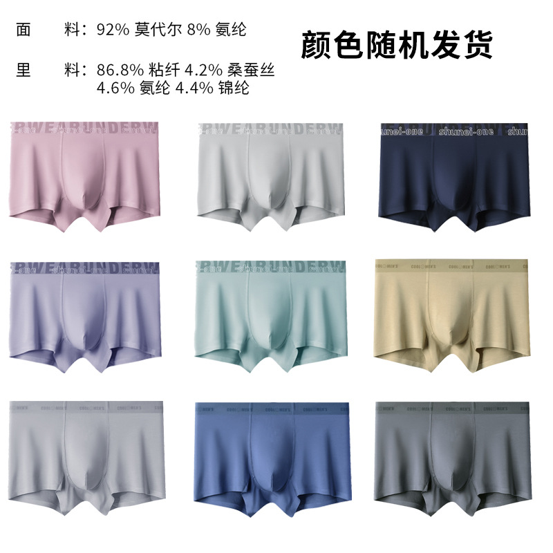 [Beneficios de liquidación] Calzoncillos bóxer modales para hombres, ropa interior sin costuras para hombres, ropa interior antibacteriana transpirable y cómoda de verano