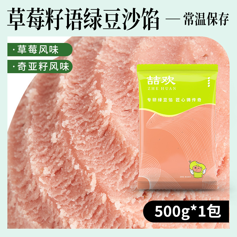 딸기씨와 녹두장 필링 500g (인터넷 연예인 핫한 딸기 치아씨)