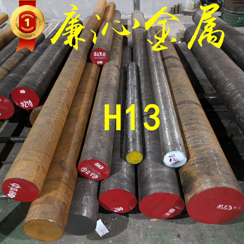 销售宝钢H13模具钢板H13大小直径圆棒H13圆钢 光板精板加工