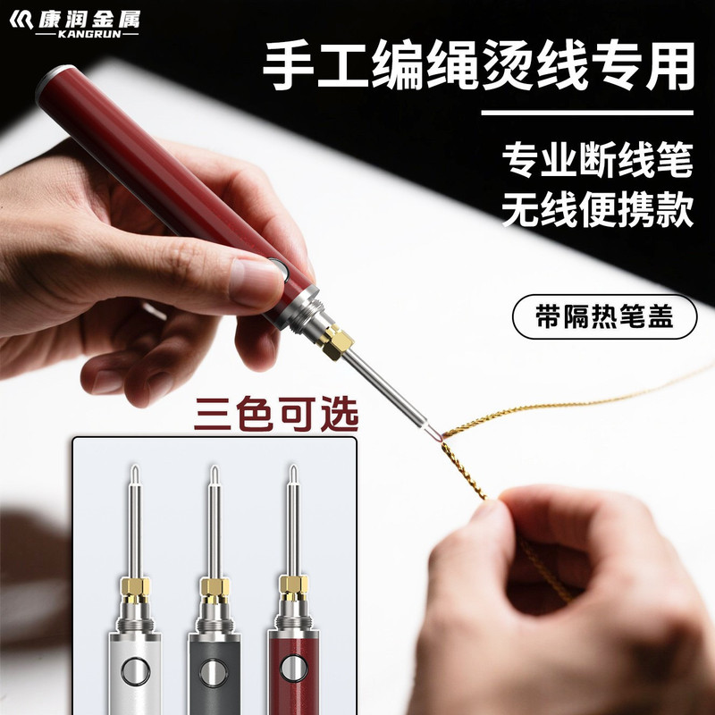 Upgraded USB Wire-Penching Pen for Manual Wire Braiding, Convenient Charging, Fast Heating, Wire Cutting, Wax Melting Pen Upgraded USB Wire-Penching Pen for Manual Wire Braiding, Convenient Charging, Fast Heating, Wire Cutting, Wax Melting Pen