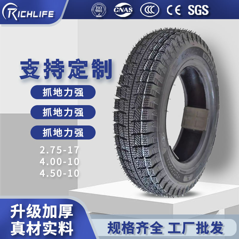 一件代发源头工厂摩托车三轮胎电动轮胎真空轮胎4.00-10 4.50-10