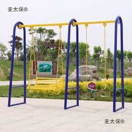 城市休闲场所荡户外秋千便携千户单人椅公园新农娱乐场所秋麦太保