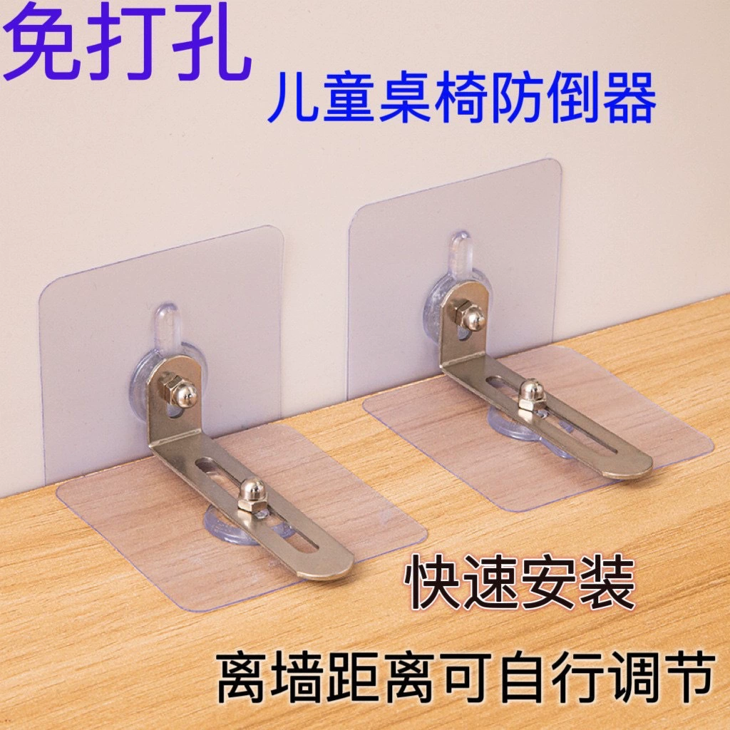 Шкаф без перфорации анти-свалка мебель обувной шкаф тумбочка анти-обратная наклейка для детей