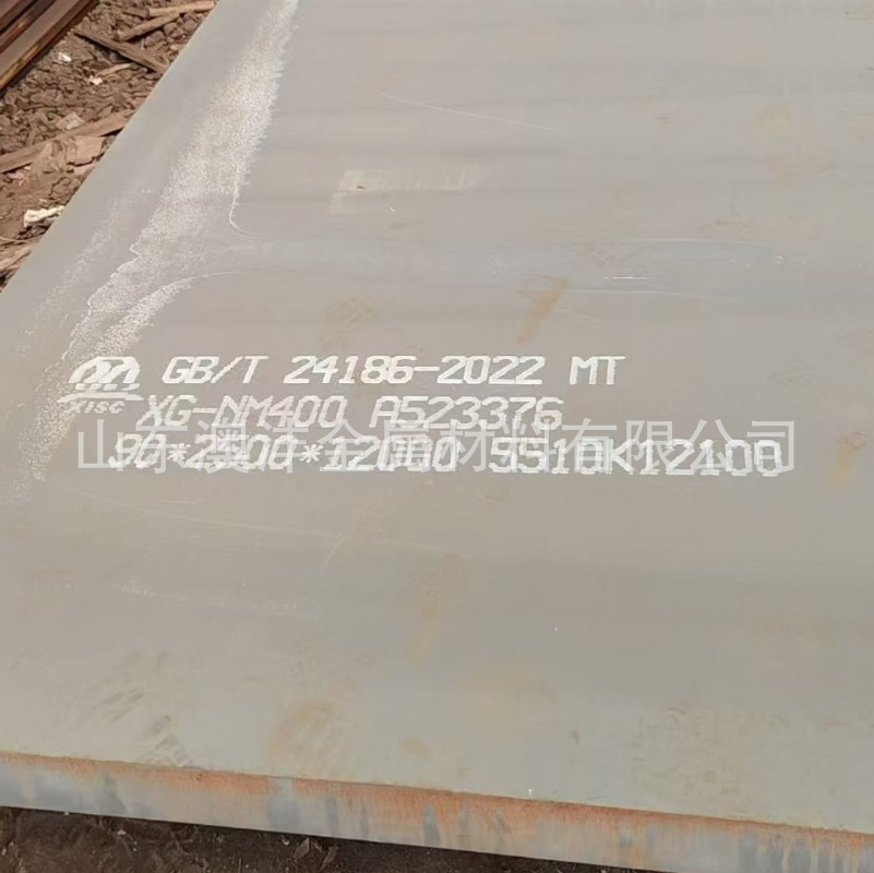 新余NM400A钢板 规格全 nm400耐磨钢板 原厂平板切割
