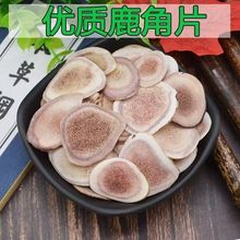 中药材批发 鹿角片 吉林鹿茸片 骨片血片 量大从优泡酒 鹿角片