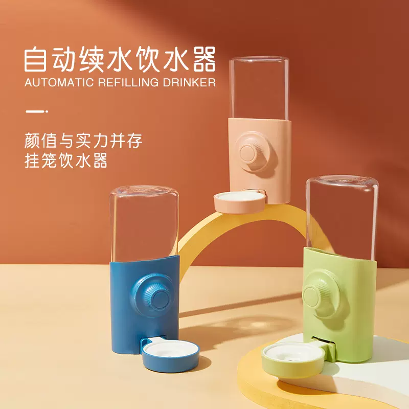 宠物用品批发 新款圆头仓鼠水壶真空防漏防咬 兔子龙猫悬挂饮水器