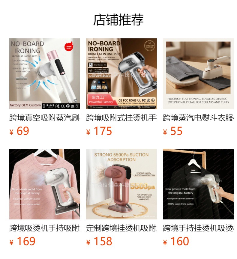 跨境手持熨烫机家用吸烫机迷你便携式旋转挂烫机雾化蒸汽电熨斗